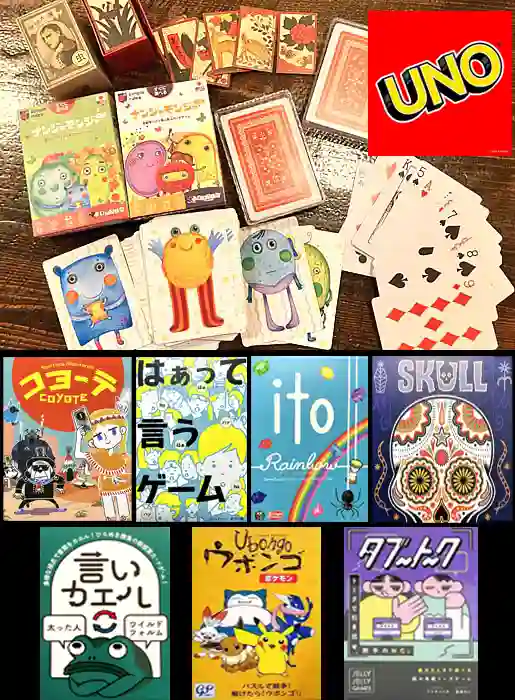 おすすめカードゲーム/テーブルゲーム